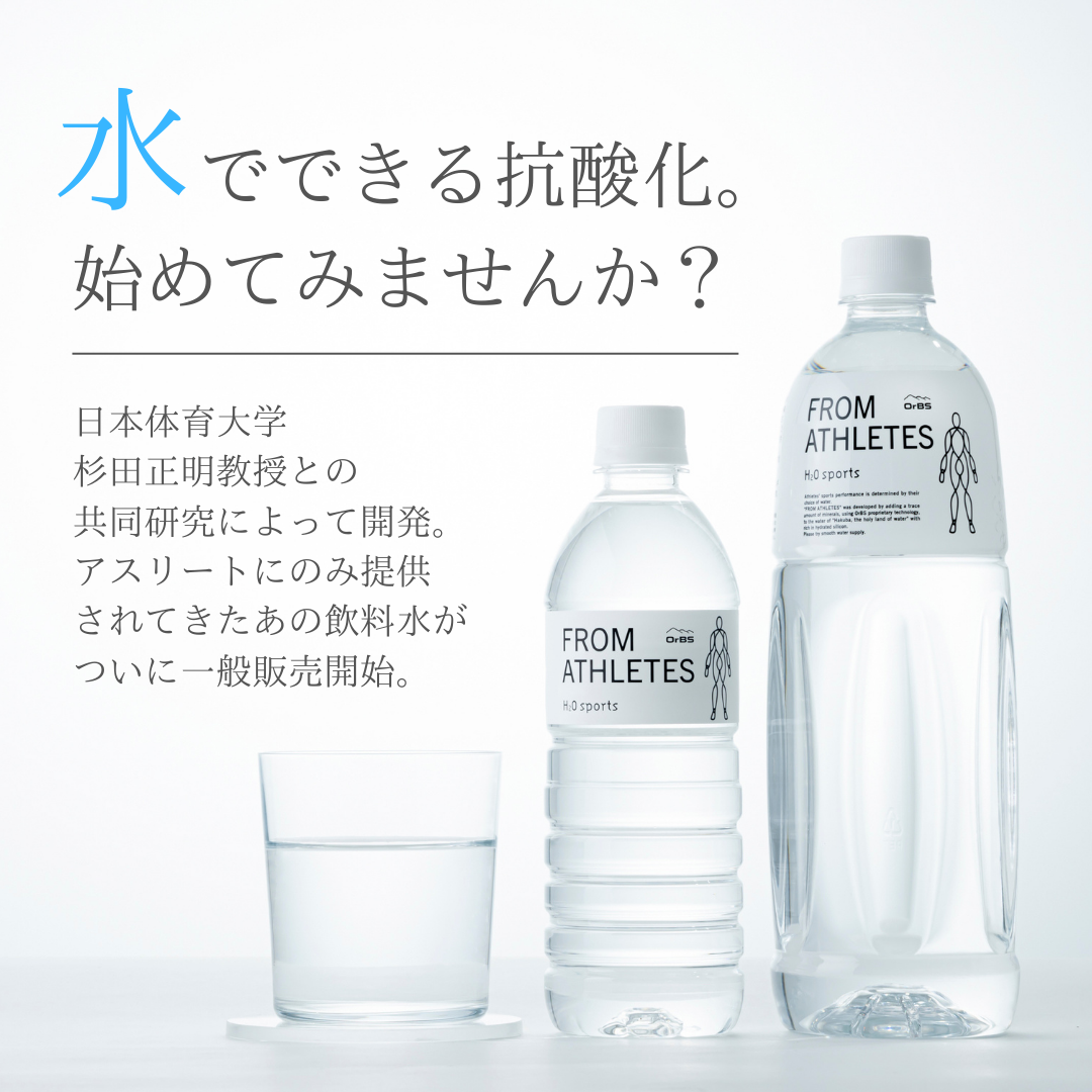 FROM ATHLETES（フロムアスリーツ）1L×9本